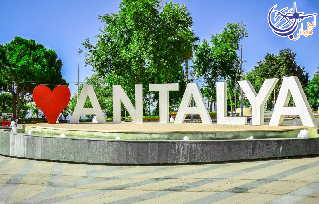 اطلاعات مختصر درباره آنتالیا