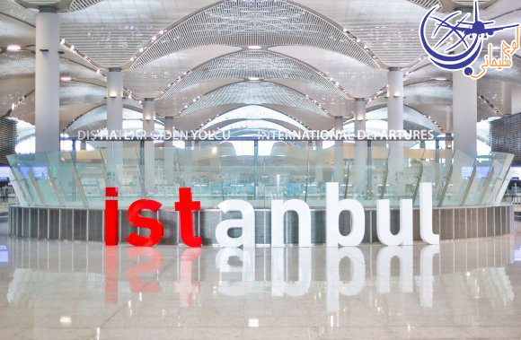 اطلاعات ضروری استانبول