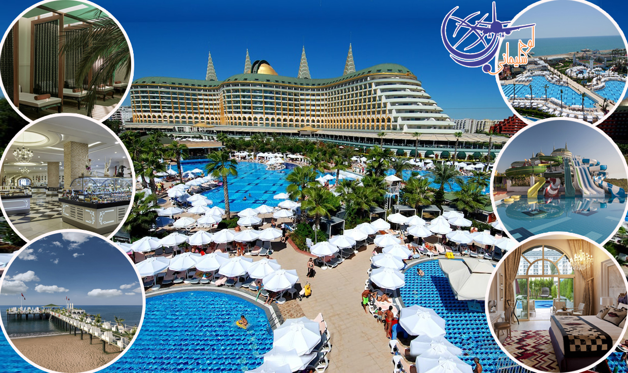 هتل دلفین ایمپریال لارا | Delphin Imperial Hotel